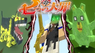 Playing a Minecraft mod Seven Deadly Sins  Craft no taizai [upl. by Jacquenetta672]