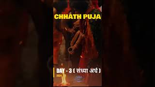 CHHATH PUJA 2024  DAY3  संध्या अर्घ   youtubeshorts shorts youtube viralvideo ytshorts [upl. by Nosneh]