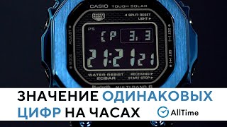 Значение ОДИНАКОВЫХ цифр на часах Знаки от жизни на вашем циферблате AllTime [upl. by Kcirdahs]