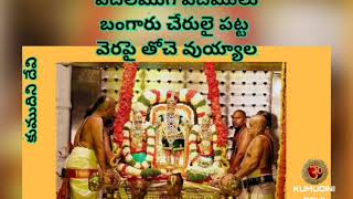 ALARA CHANCHALAMAINA WITH LYRICS  అలర చంచలమైన ఆత్మలందుండ లిరిక్స్ [upl. by Etnod972]