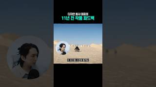 디자인 회사 대표의 11년 전 만든 작품 피드백 모션그래픽 디자인 우강식 [upl. by Esimehc]