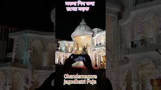 Jagodhatri Puja Chandannagar shorts রথের সড়ক [upl. by Llerrehs]