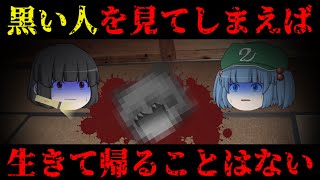 【ゆっくり茶番】意味が分かると怖い話『夜の山』【ホラー】 [upl. by Nenerb]