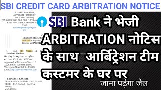 Arbitration से आया नोटिस। arbitration and arbitration agreementarbritration notice not replid [upl. by Anihc]