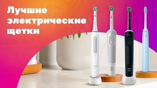 Лучшие ЭЛЕКТРИЧЕСКИЕ Щетки 2023 🦷 OralB Philips Revyline 🔥 Чем ОТЛИЧАЮТСЯ [upl. by Nwahsak]