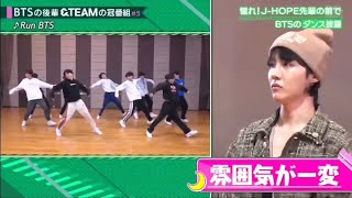 ampTEAM perform RUN BTS in front of BTS JHOPE 💜🐺Eng PART 6 [upl. by Geraldine]