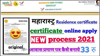 maharastra residence certificate online apply kaise karen [upl. by Michaeline]