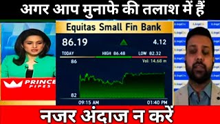 🔴Equitas Bank Share Latest News 🔴 Equitas Small Finance Bank Share Update and Fundamental Analysis [upl. by Ydnil507]