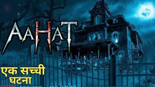 Aahat New Episode 2024  डर का असली एहसास aahat  Horror Films [upl. by Merriam449]