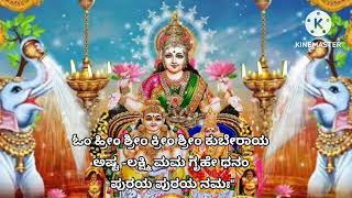 Lakshmi Kubera Mantra Ashta Lakshmi Kubera Mantra  Kubera Mantra 108 Times Lakshmi Kubera Mantra [upl. by Adrien]