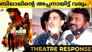 BHEESHMA PARVAM Movie Review  Bheeshma First Half Theatre Response  Bheeshma Parvam  Mammootty [upl. by Brigg]