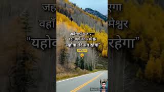 Izzat  Anil Kant  hindi christian songs  shorts ytshorts jesus christiansong [upl. by Filiano]