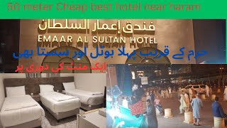 Low price Makkah budget hotel near masjid al haram50 meter from haramحرم کے نزدیک پہلا ہوٹل [upl. by Killian]