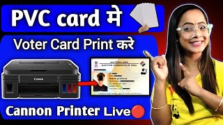 Pvc card मे Voter Card केसे Print करे Cannon printer से  How to Print in PVC Card in All Printers [upl. by Ylek]