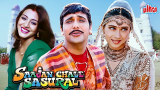 Sajan Chale Sasural 199690s Bollywood Romantic Comedy Movie  Govinda Karishma Tabu Kadar Khan [upl. by Aihk]