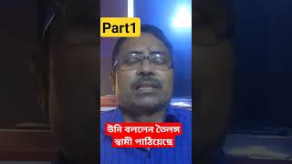 এক তন্ত্র সিদ্ধ সাধিকা এসে আমার কাছে কী বললেন Part 1 loukiknoialoukik bengalivlog [upl. by Eidassac]