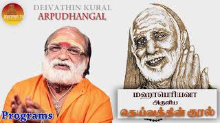 Deivathin Kural Part 46 Arpudhangal 18 [upl. by Paik]