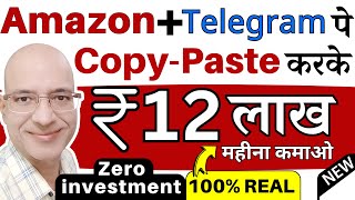 FREE  Earn Rs12 Lac per month from Amazon in 2024 without investment  Best work from home job [upl. by Elokin632]