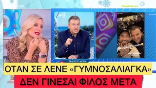 ΣΝΙΚ και Λιάγκας έγιναν φίλοι και τους ΔΙΚΑΣΑΝ για την κωλοτούμπα «Ξερνάει ο κόσμος πια» [upl. by Tyrus]