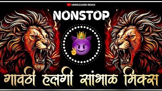 TOP GAVTHI HALGI SAMBAL MIX DJ SONGS गावठी हलगी सांभाळ मिक्स गाणी  UNRELEASED REMIX [upl. by Diantha]