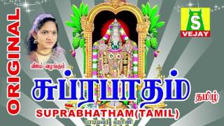 SUPRABATHAM TAMIL [upl. by Ragucci]