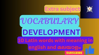 Vocabulary Development10 Latin words used in englishEnhance your Vocabulary [upl. by Donetta286]