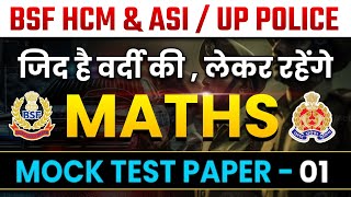 BSF HCM amp ASI MATHS MOCK TEST 2024BSF MATHS CLASS UP POLICE MATHS MOCK TEST 2024BSF MATHS 2024 [upl. by Assilym514]