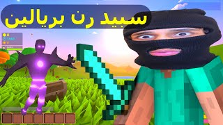 ماين كرافت المطفرين ┃muck [upl. by Sandeep]