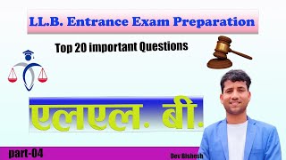 LLB ENTRANCE EXAM PREPARATIONPART04In Nepali [upl. by Nnylatsyrk]