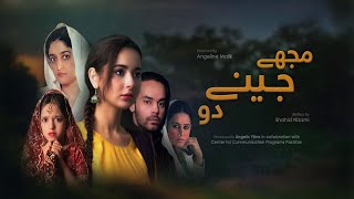 Mujhay Jeenay Do  Episode 1  Urdu1 Drama  Hania Amir Gohar Rasheed Nadia Jamil Sarmad Khoosat [upl. by Bogoch]