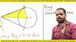 THEOREM 102 CLASS 10 MATHS [upl. by Feil519]