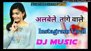 Albele Tange wale  Dj Remix Song  4d vibration mix song Music 🎵 bye friends [upl. by Nivalc]