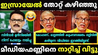 ചിരിച്ച് ഊപ്പാടിളകിയ ചർച്ച 🤣  Out of focus Troll  Adv Jayasankar [upl. by Loginov]