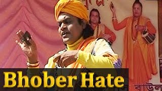 2016 New Bengali Songs  Bangla Folk  Baul Song  Bhober Hate  Sombhu Das  Nupur Music [upl. by Goulder]