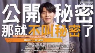 ENG SUB Hyun Bin  Secrets Exposed May 2019 [upl. by Eenolem413]