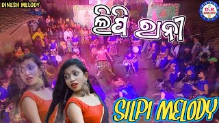 Lipi Rani  Sambalpuri song Silpi Melody Gandabahali DistNuapada Mr Belalsen Tandi ☎️ 7894044509 [upl. by Ecirtaemed952]