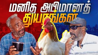 மனித அபிமானத் துயரங்கள்  TRIGGER The Inbuilt Humour [upl. by Ortrude]