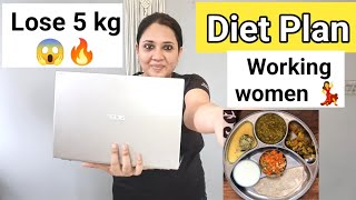 INDIAN DIET PLAN FOR WORKING WOMEN  DIET PLAN TO LOSE 5KG  WEIGHT LOSS DIET PLAN HEALTHY DIET 🔥🔥 [upl. by Gare888]