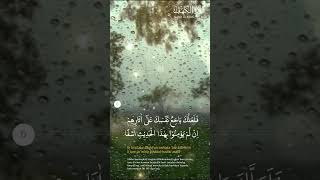 Surah Al khafi110 beautiful Quran surah ♥♥♥♥♥ [upl. by Cyrus]