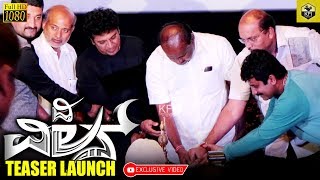 The Villain Teaser Launch  H D Kumaraswamy  Shivarajkumar Kiccha Sudeep  Jogi Prem [upl. by Leerzej636]