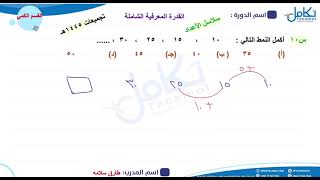 تجميعات القدرة المعرفية 1445 [upl. by Nels79]