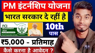 PM Internship Program 2024  PM Internship Yojana क्या है❔5000 Month PM Internship Scheme Details [upl. by Rhu419]