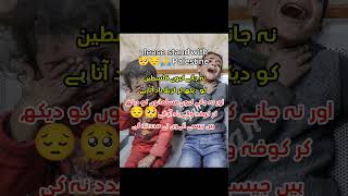 Aye Falasteen aye muqaddas sarzameen e mohtarram freepalestine standwithpalestinshortsfeed viral [upl. by Nnyled]