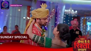 Kaisa Hai Yeh Rishta Anjana  4 February 2024  Sunday Special  Dangal TV [upl. by Yoj150]