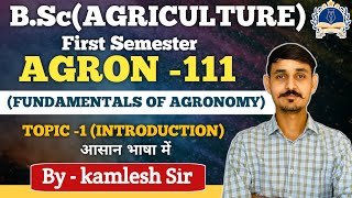 AGRON111FUNDAMENTALS OF AGRONOMY LECTURE1 BSc AGRICULTURE FIRST SEMESTER agronomyclass [upl. by Nirmak]