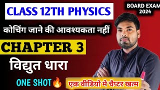 Class 12 Physics Chapter 3  विद्युत धारा  Electric Current One shot🔥  12th Physics Chapter 3 2024 [upl. by Roice]