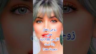 اسئلة ومعلومات لأول مرة تعرفها [upl. by Suivatal345]