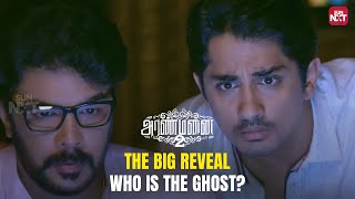 Hansikas Horrifying Entry  Aranmanai 2  Sundar C  Siddharth  Sun NXT [upl. by Kerstin509]