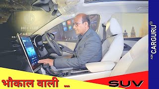 केवल 1472 लाख की 2023 MG Hector with ADAS ⭐⭐⭐⭐⭐ Ask CarGuru [upl. by Labina]