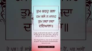 gurbani lovers ♥️ ਗੁਰਬਾਣੀlovers sehejpaath gurugranthsahib motivation sikhscripture sahib [upl. by Amasa]